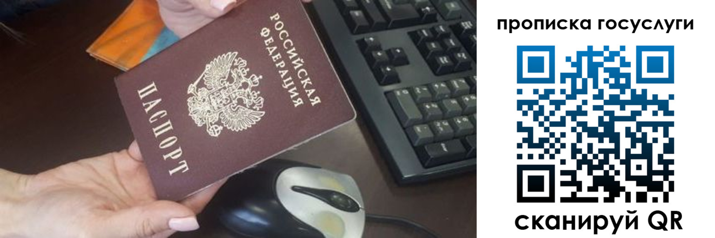 прописка от собственника в Удмуртии