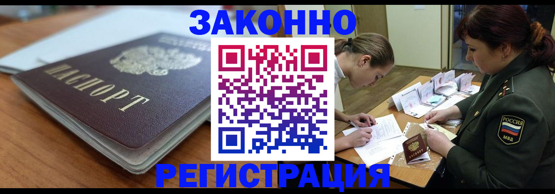 прописка паспорт в Удмуртии
