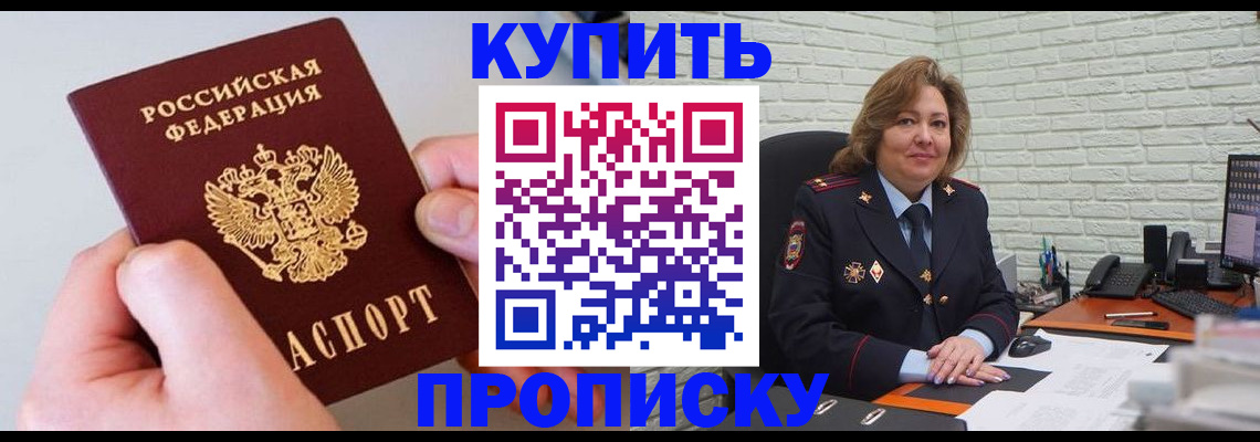 прописка иностранных граждан в Удмуртии